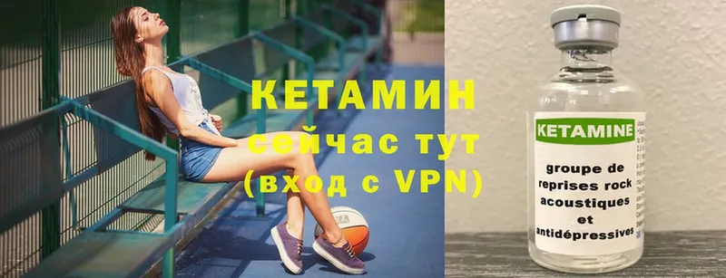 где найти   Алатырь  Кетамин ketamine 