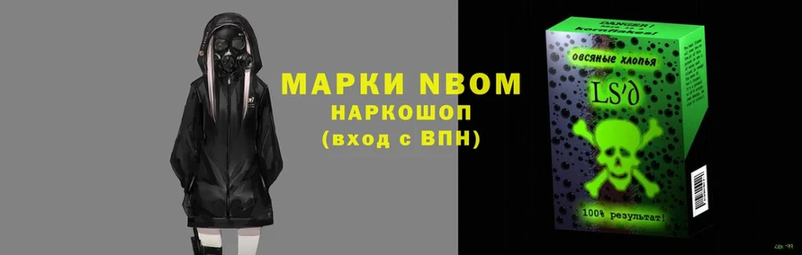 продажа наркотиков  Алатырь  Марки NBOMe 1500мкг 